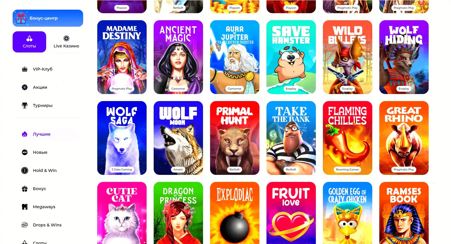 Скриншот интерьера Риобет казино с игрой слот Fruit Party