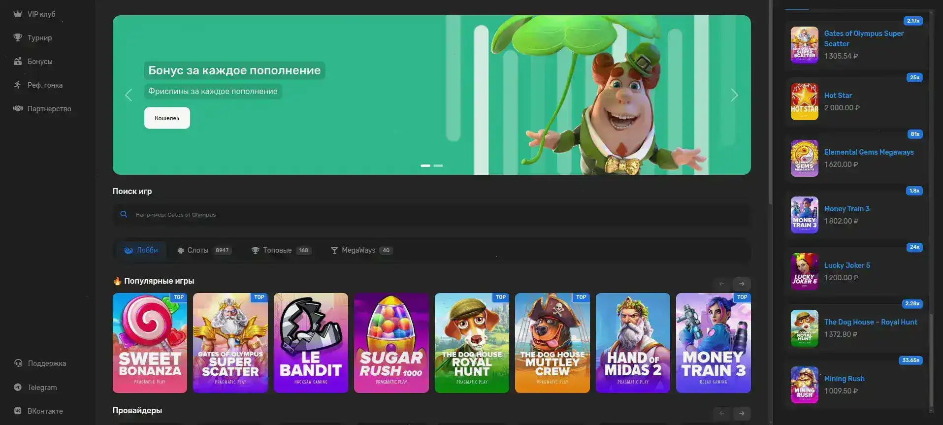 Зеркало Риобет казино с кнопкой скачать приложение